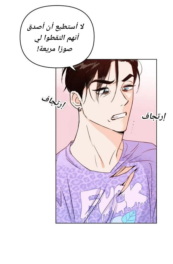 أقتل الأضواء – الفصل 1 page 20
